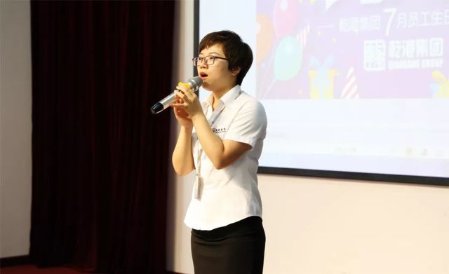 乾港集團(tuán)7月員工生日會 乾港集團(tuán)7月員工生日會