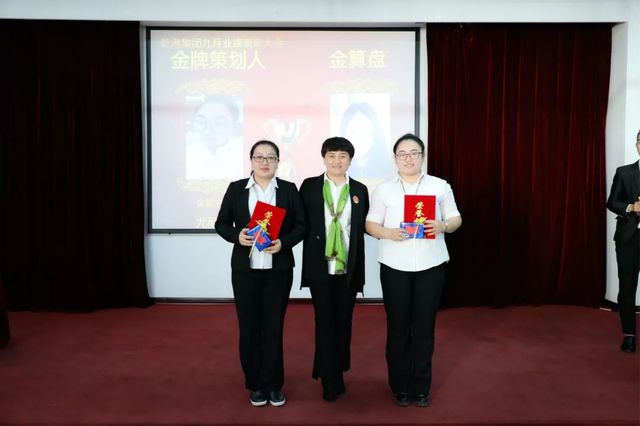 金牌策劃人獎和金算盤獎 金牌策劃人獎和金算盤獎