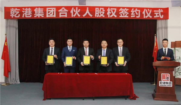 乾港集團,乾港官網(wǎng),乾港網(wǎng)絡(luò) 乾港集團,乾港官網(wǎng),乾港網(wǎng)絡(luò)